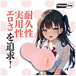 Nanma Fluffy Love - Tekovagina, Aiko Suzuki