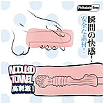 Nanma Fluffy Love - Tekovagina, Mika Ishikawa