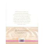 Rakastamisen nautinto